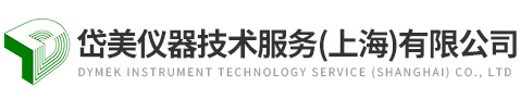 岱美儀器技術服務（上海）有限公司